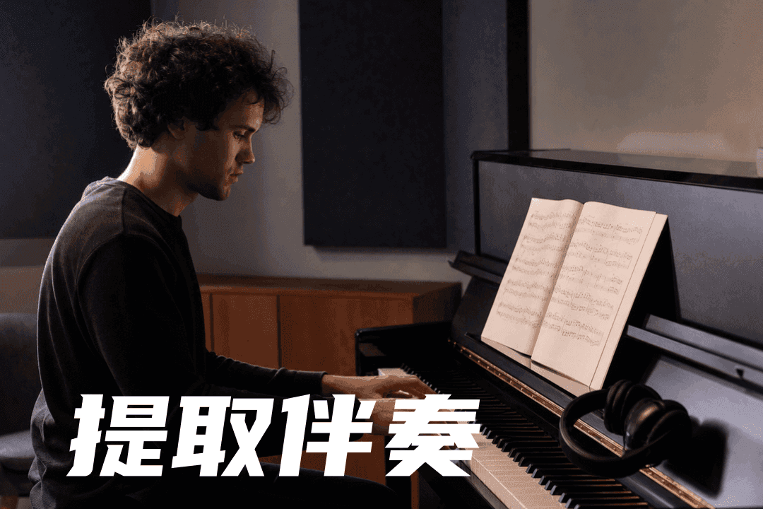音乐练习